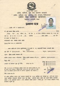 Udhyog certificate